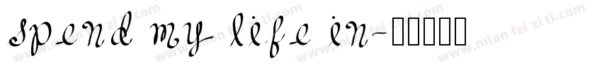 spend my life in字体转换
